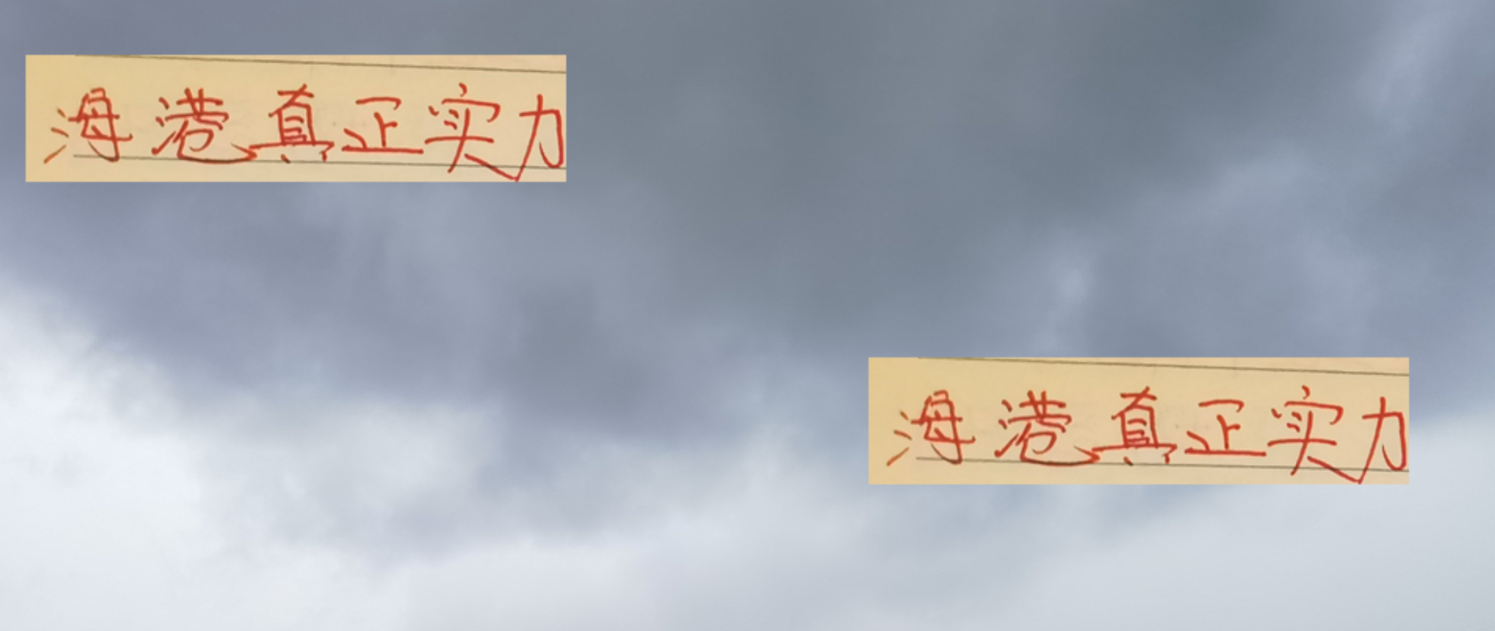 踢硬仗就看出海港实力！还是抄申花+成都作业靠谱 买边卫外援吧